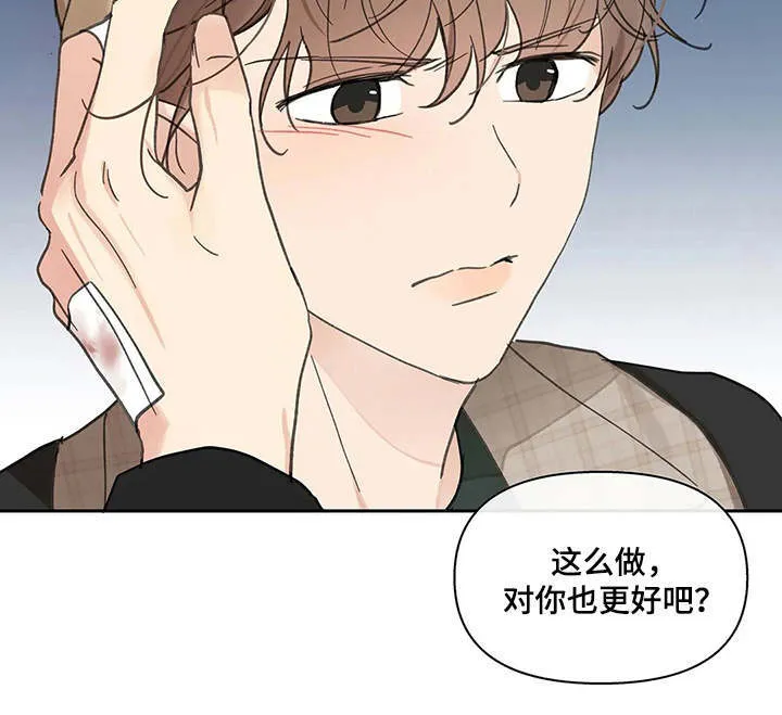 第143章：【番外】所需要的 第21页