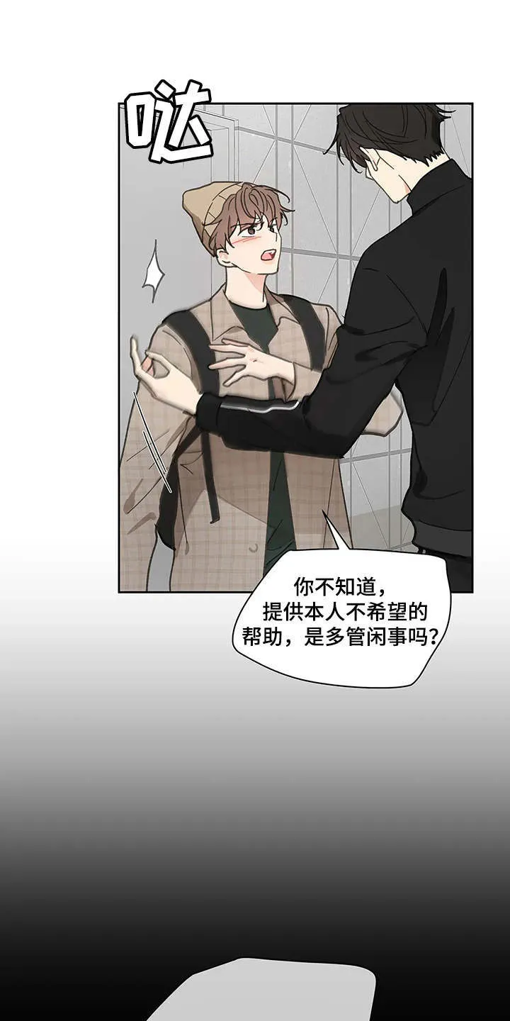 第143章：【番外】所需要的 第22页