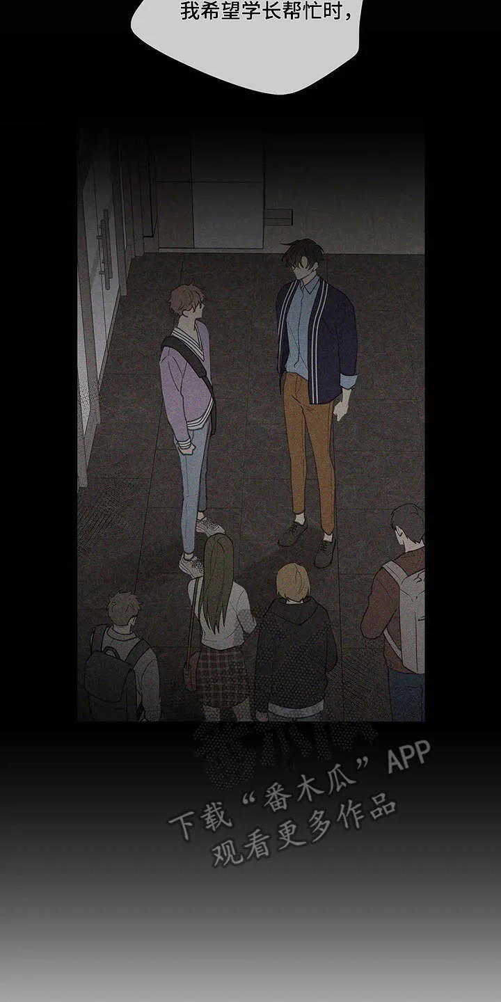 第143章：【番外】所需要的 第23页
