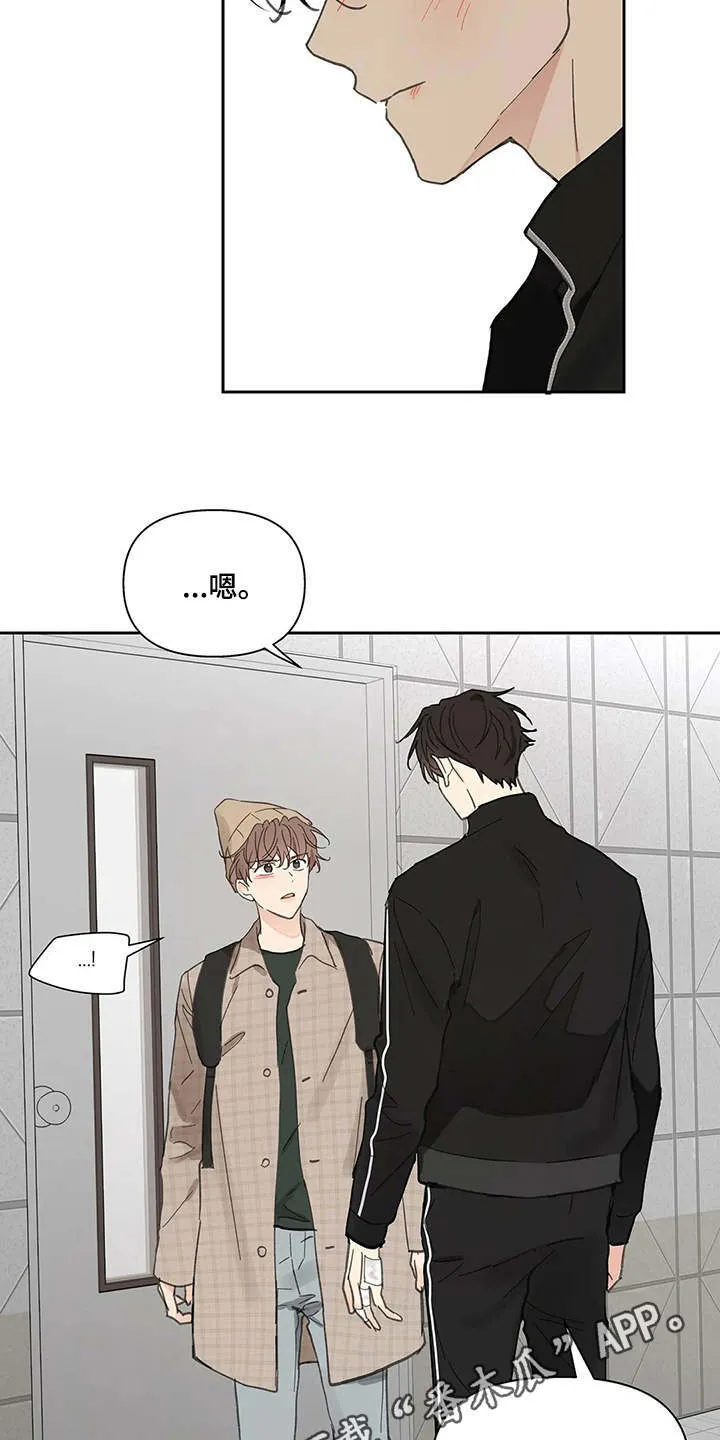 第144章：【番外】这样就好 第4页