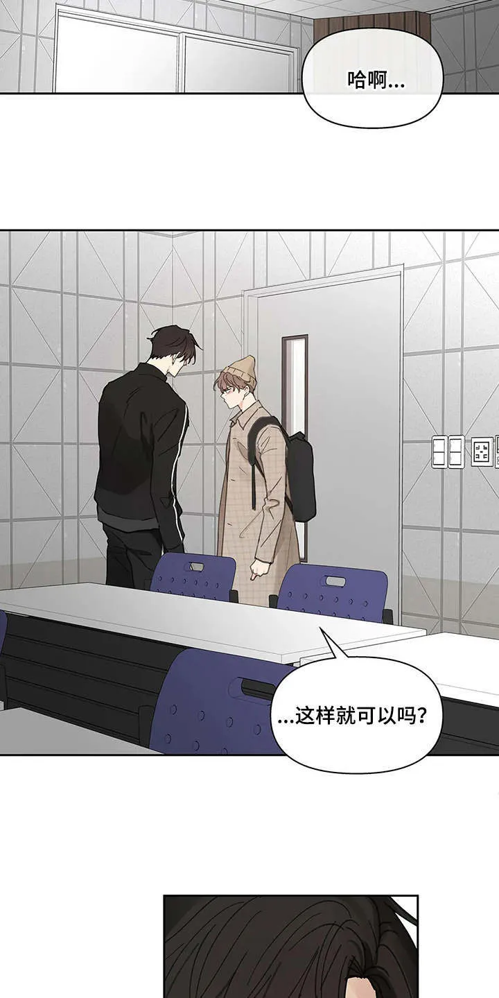 第144章：【番外】这样就好 第6页