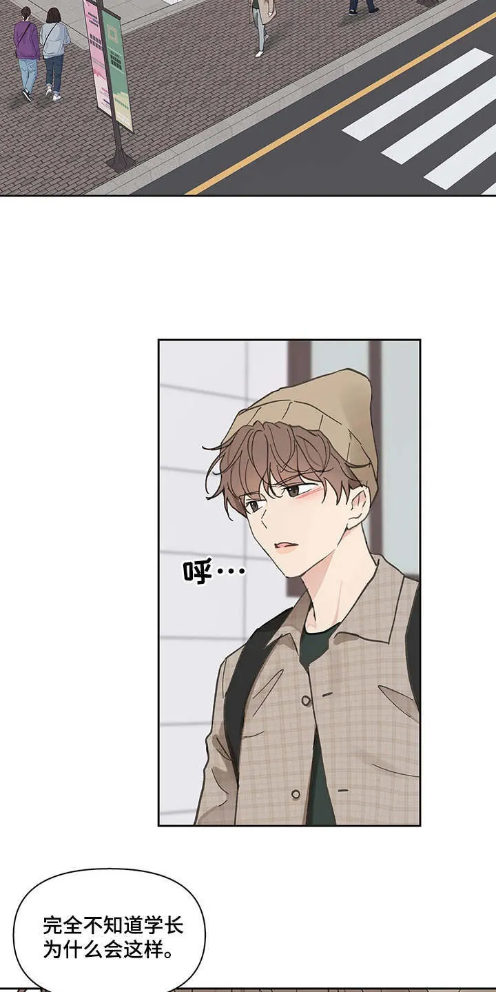 第144章：【番外】这样就好 第18页