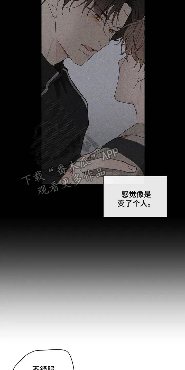 第144章：【番外】这样就好 第20页