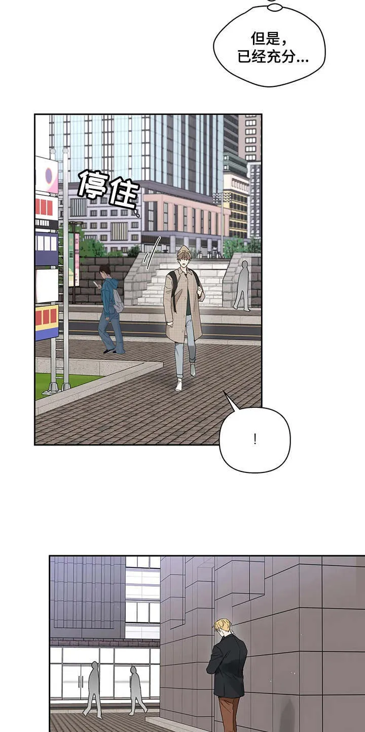 第144章：【番外】这样就好 第22页