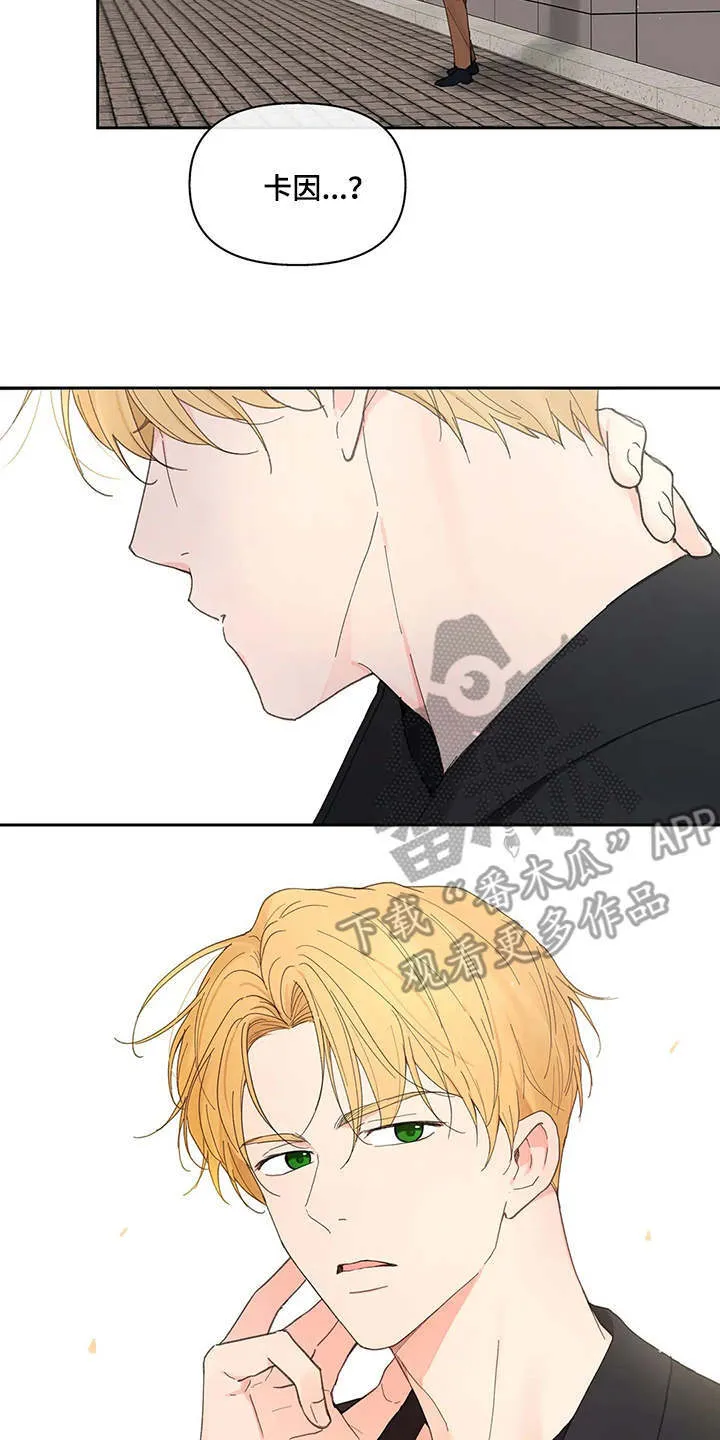 第144章：【番外】这样就好 第23页