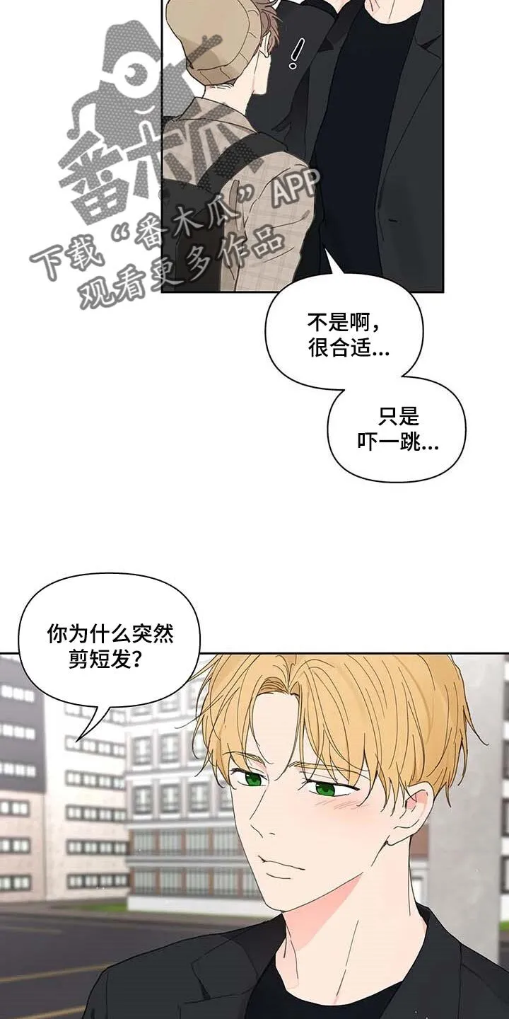 第144章：【番外】这样就好 第27页