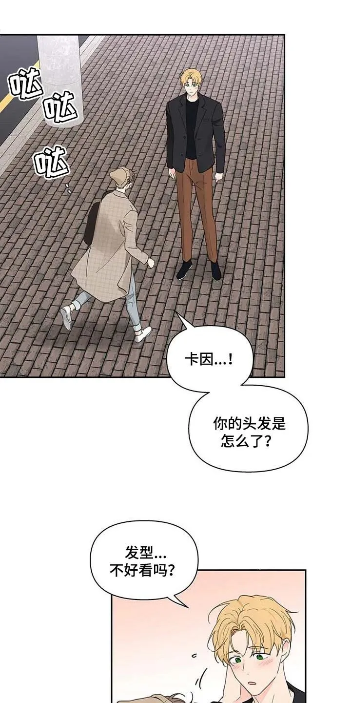 第145章：【番外】害怕 第1页