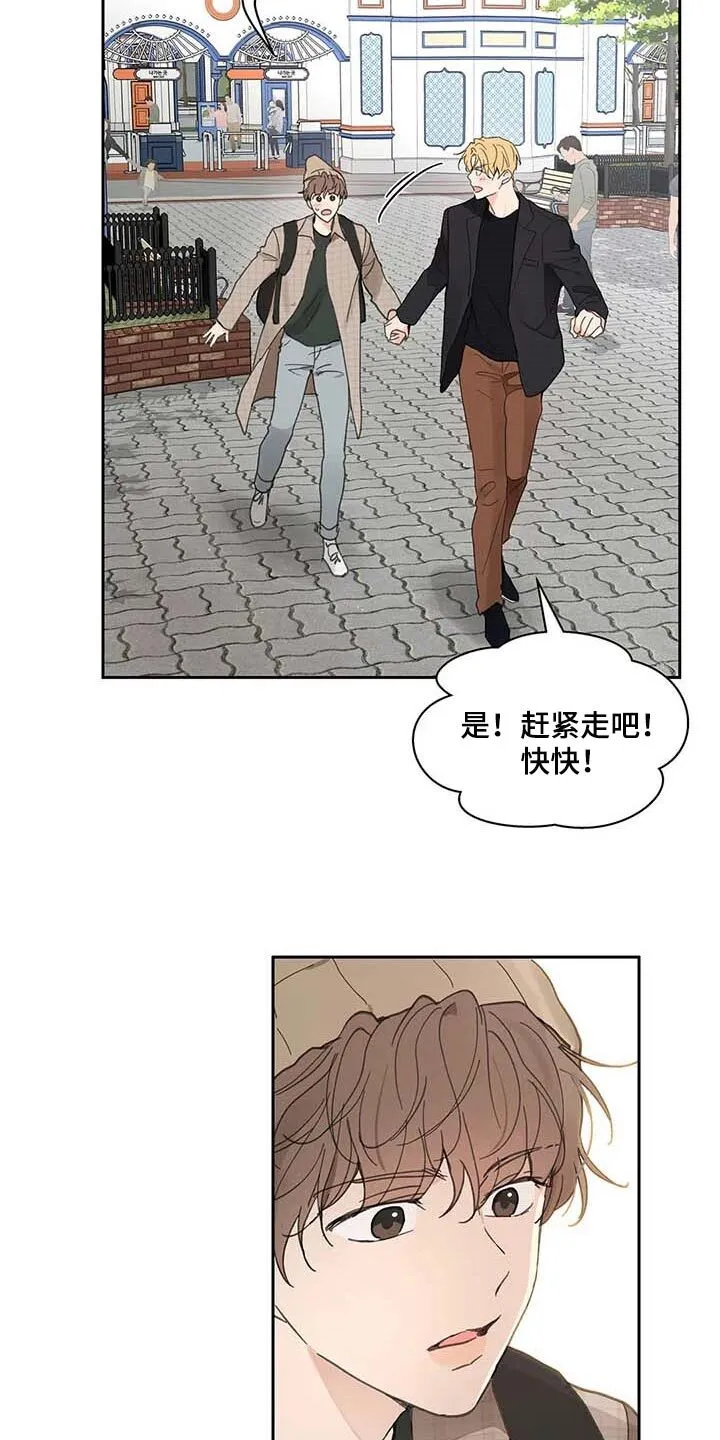 第145章：【番外】害怕 第9页