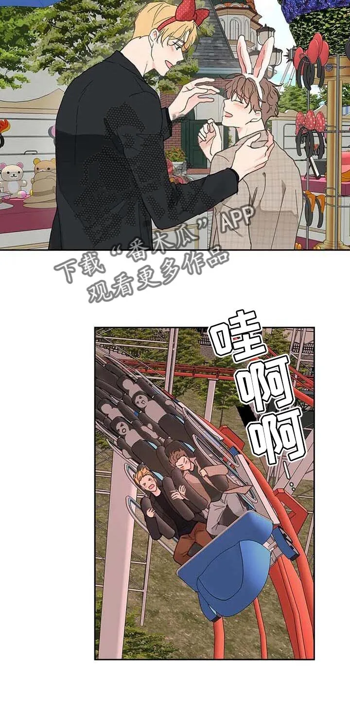 第145章：【番外】害怕 第13页
