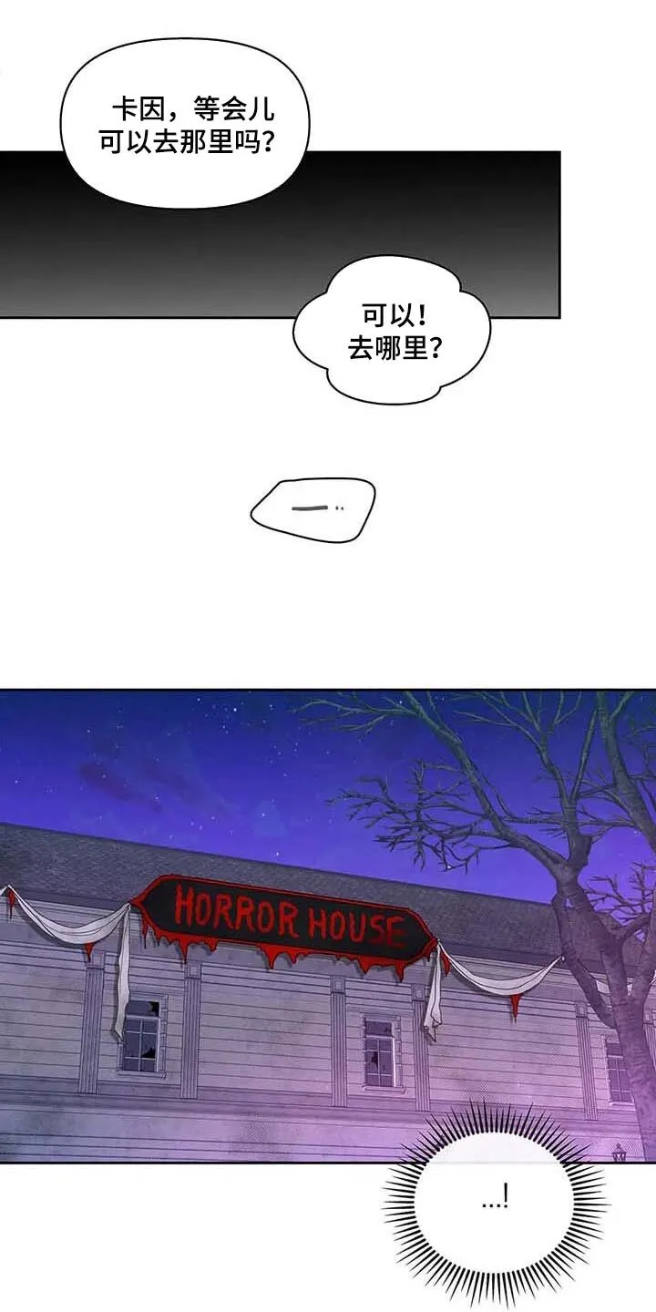第145章：【番外】害怕 第14页