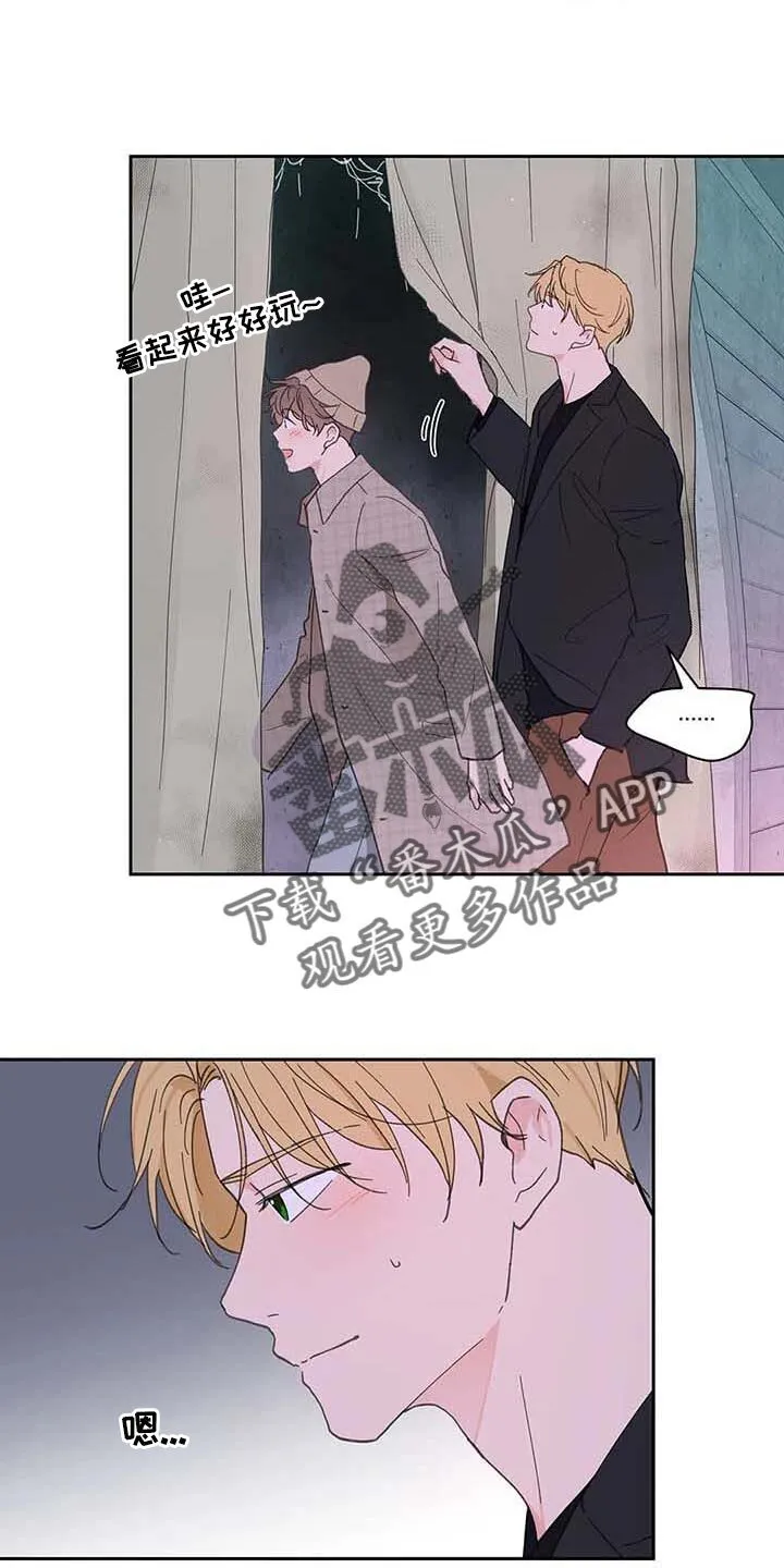 第145章：【番外】害怕 第15页