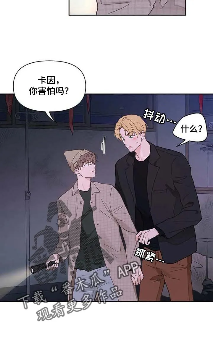 第145章：【番外】害怕 第17页