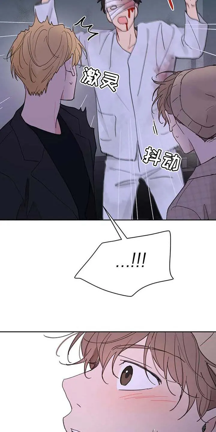 第145章：【番外】害怕 第19页