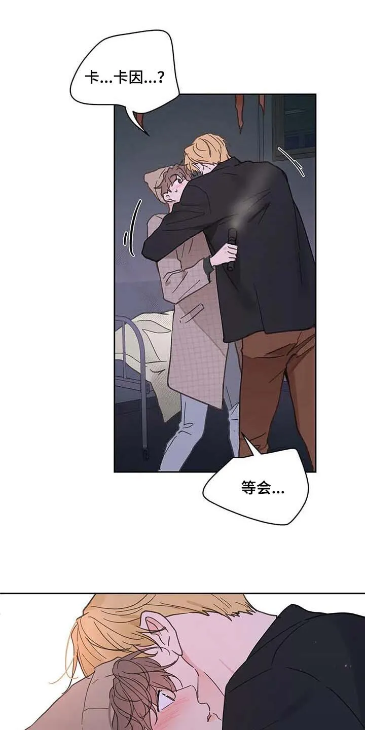 第145章：【番外】害怕 第21页