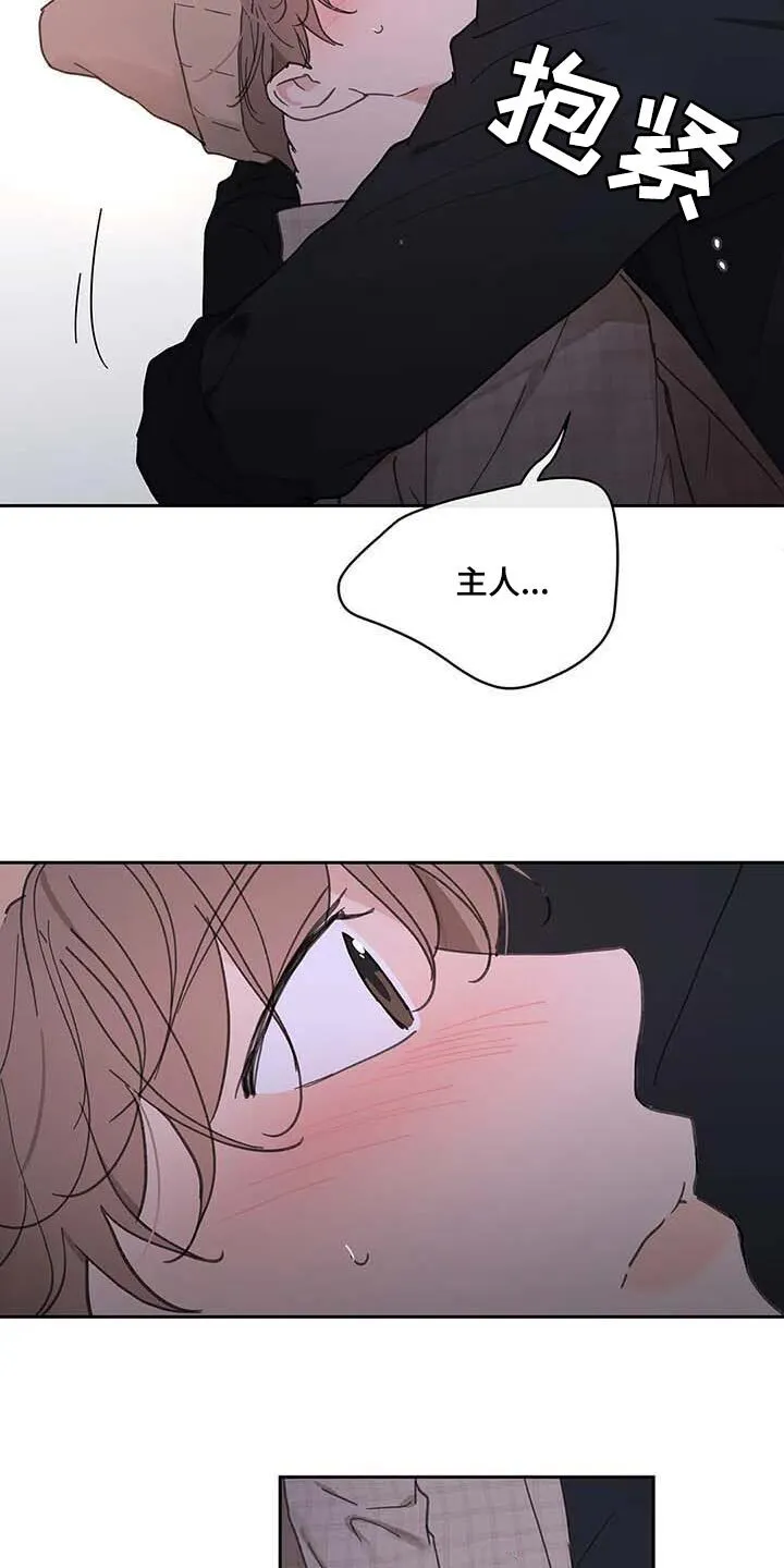 第145章：【番外】害怕 第22页