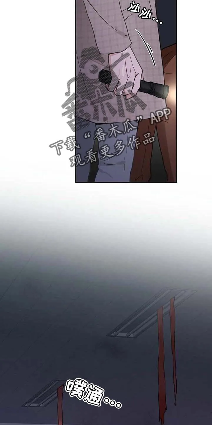 第145章：【番外】害怕 第23页