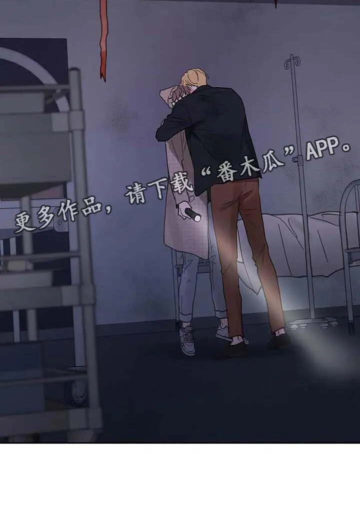 第145章：【番外】害怕 第24页