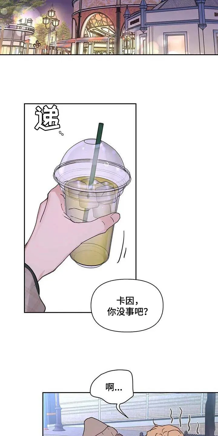 第145章：【番外】害怕 第26页