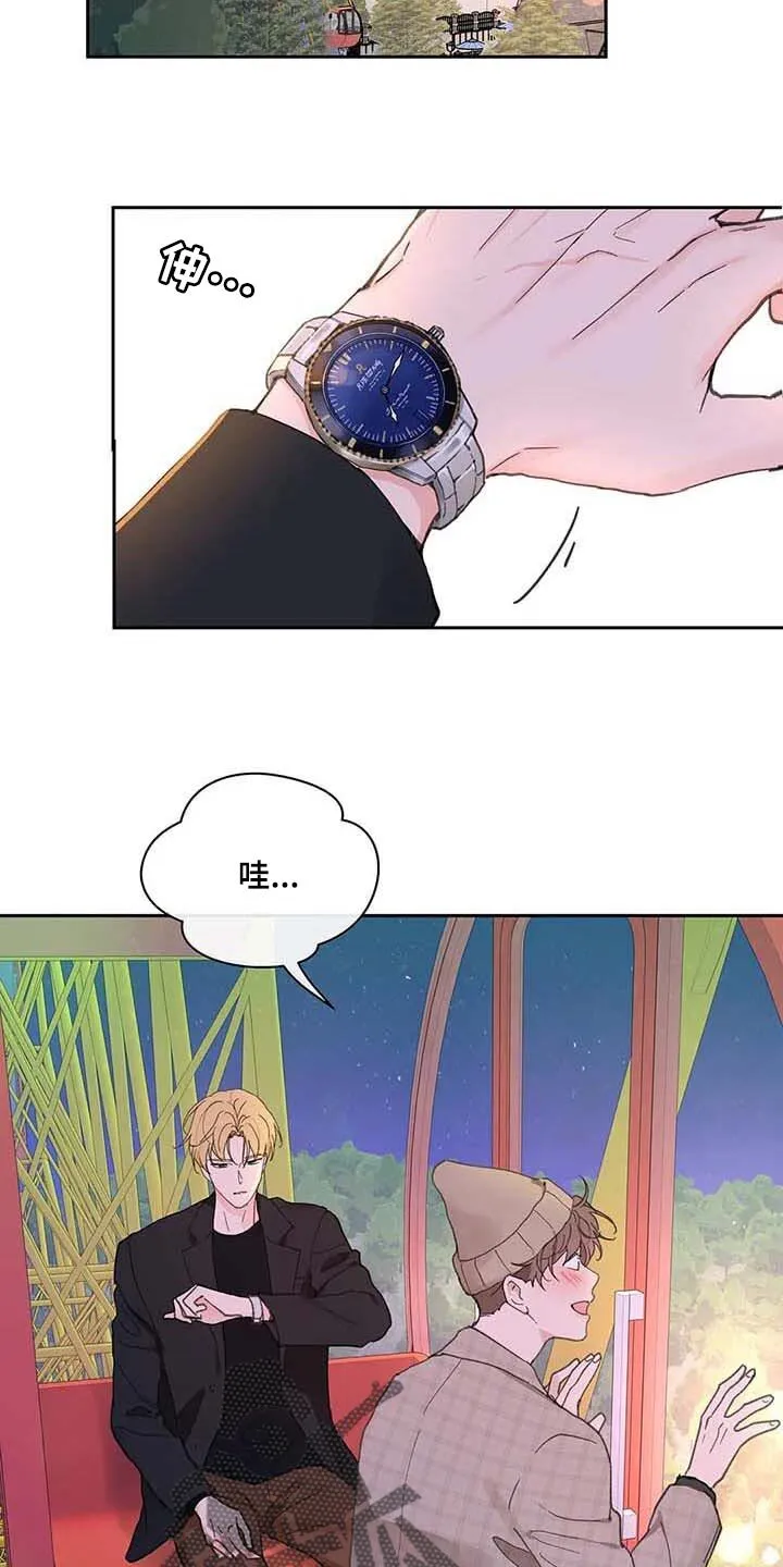 第146章：【番外】很喜欢你 第8页