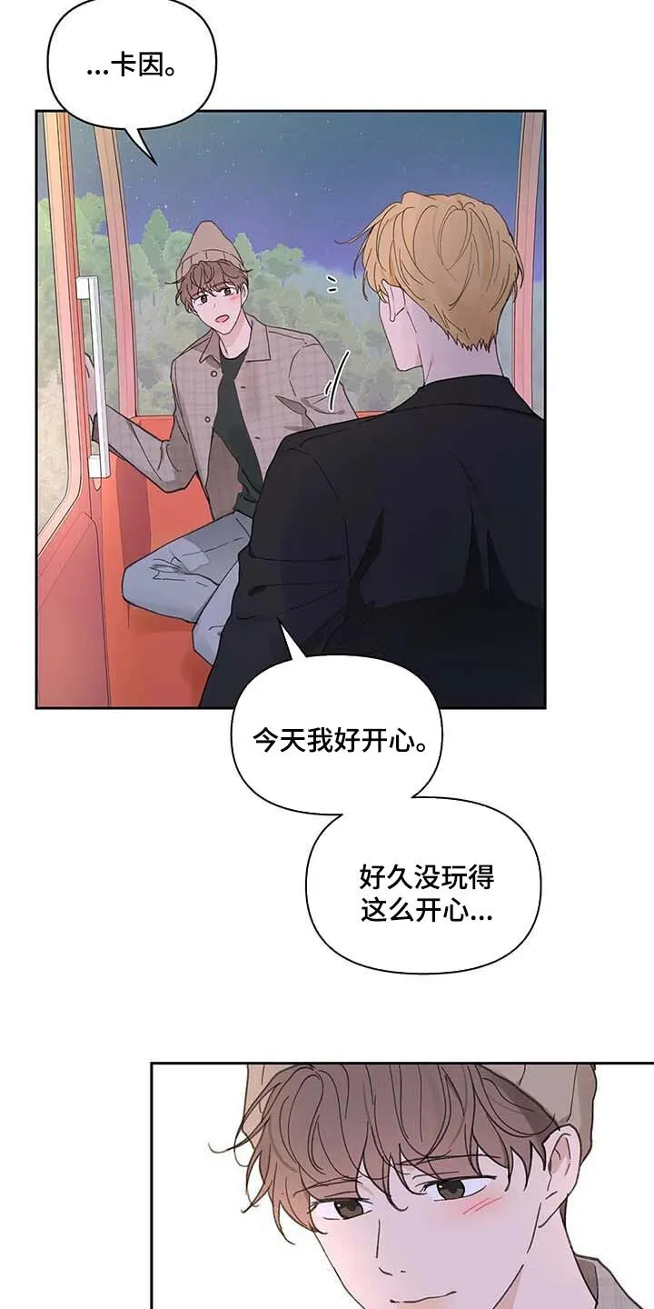 第146章：【番外】很喜欢你 第10页