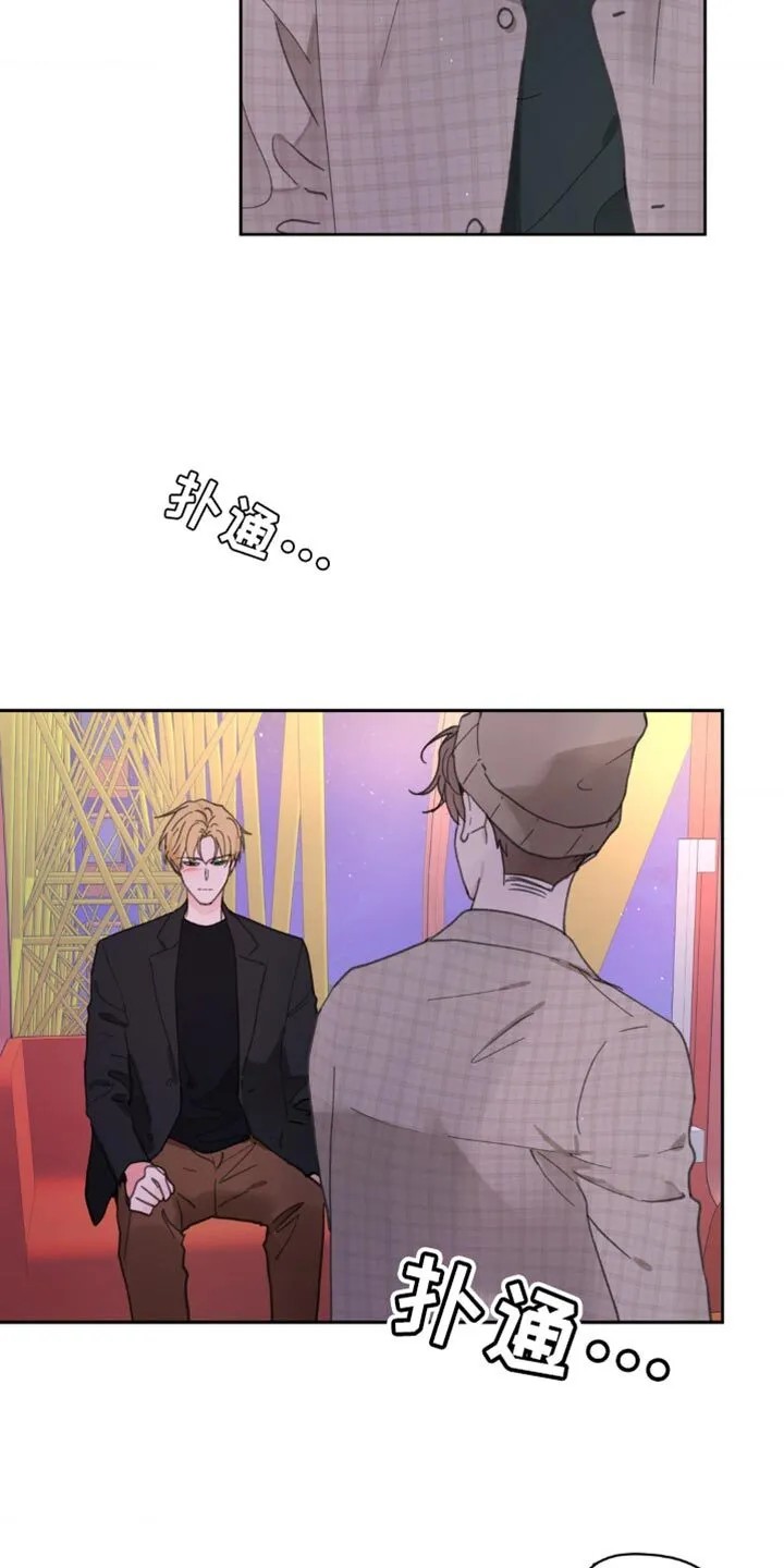第146章：【番外】很喜欢你 第23页