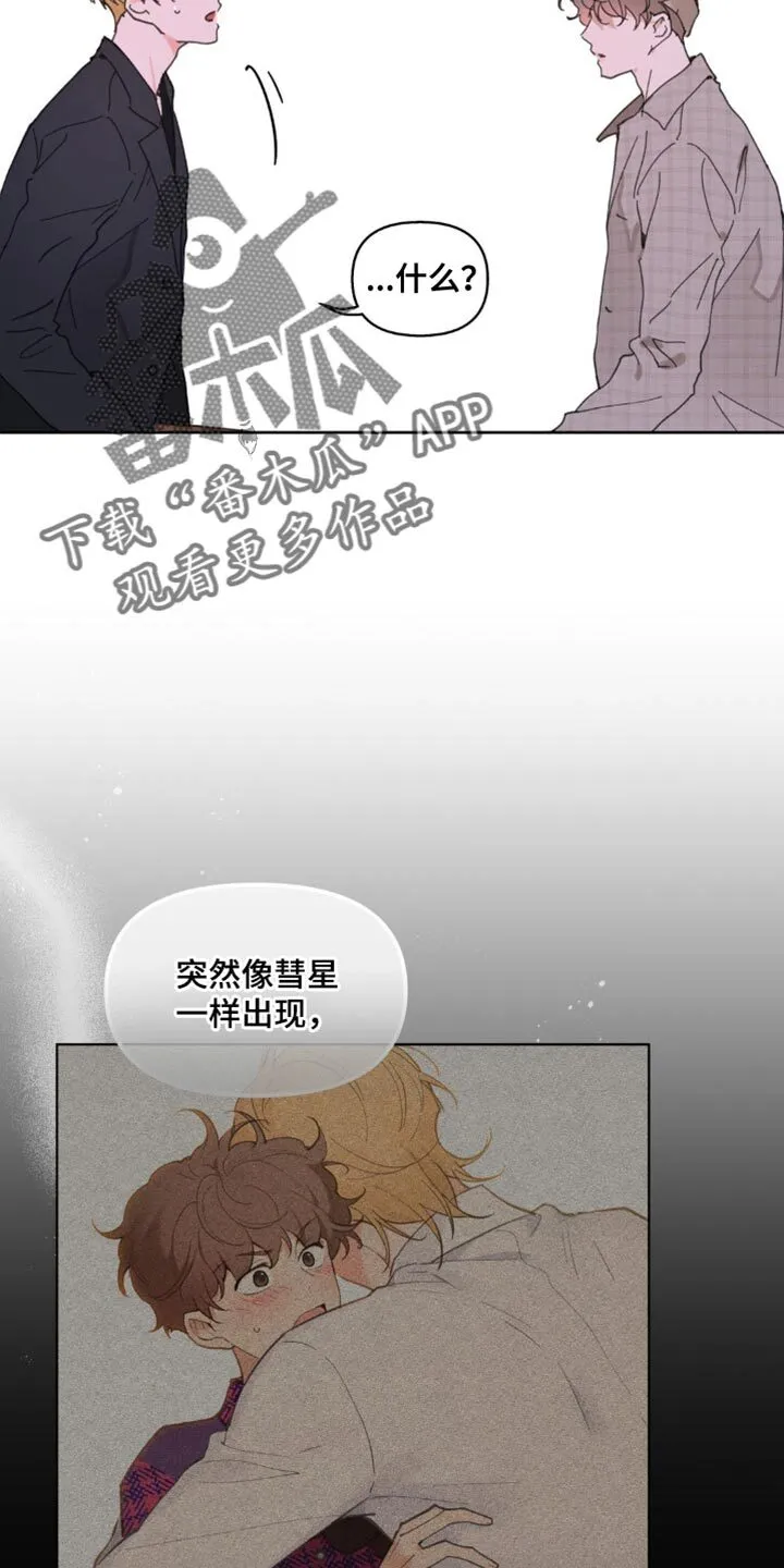 第147章：【番外】总是被吸引 第4页