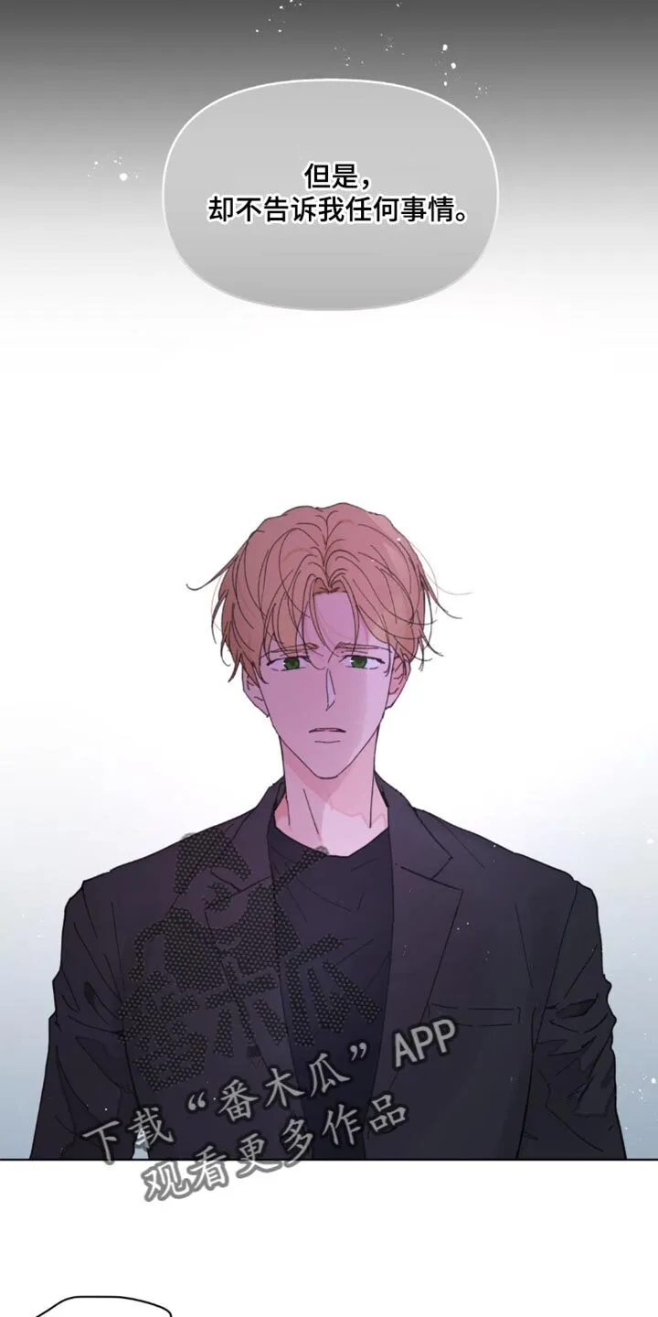 第147章：【番外】总是被吸引 第6页