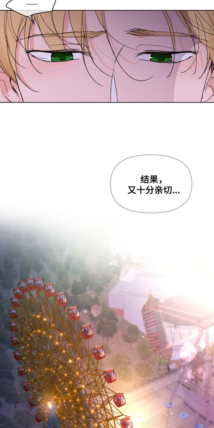 第147章：【番外】总是被吸引 第7页