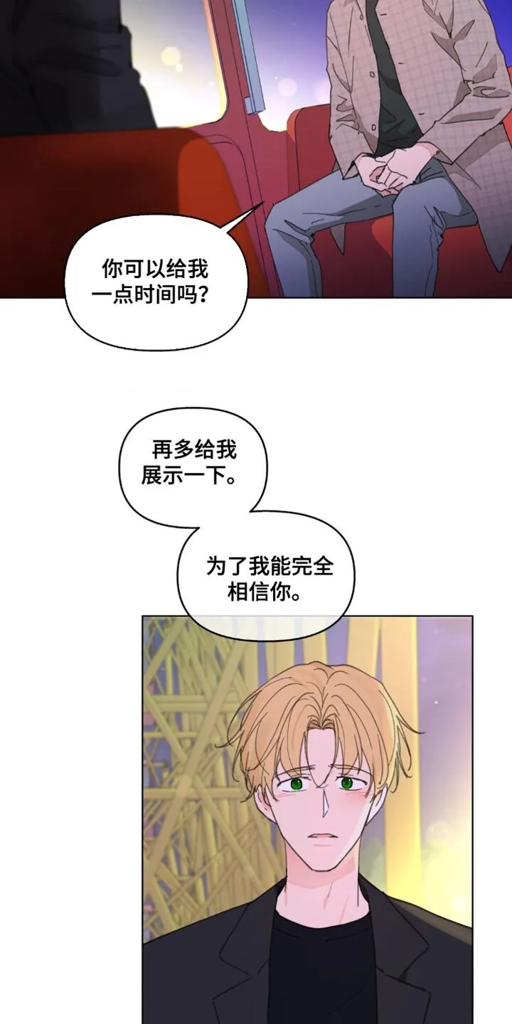 第147章：【番外】总是被吸引 第12页