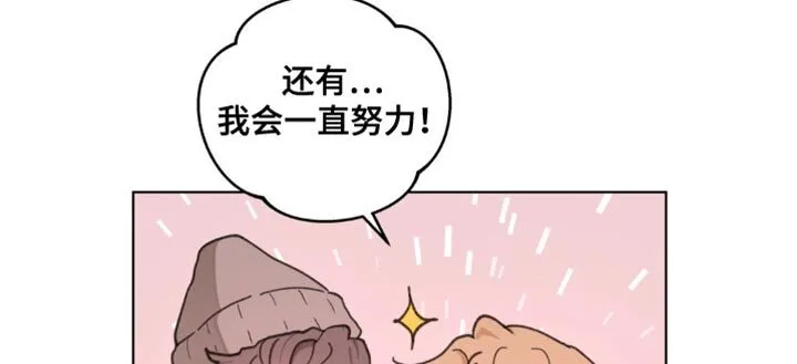 第147章：【番外】总是被吸引 第16页