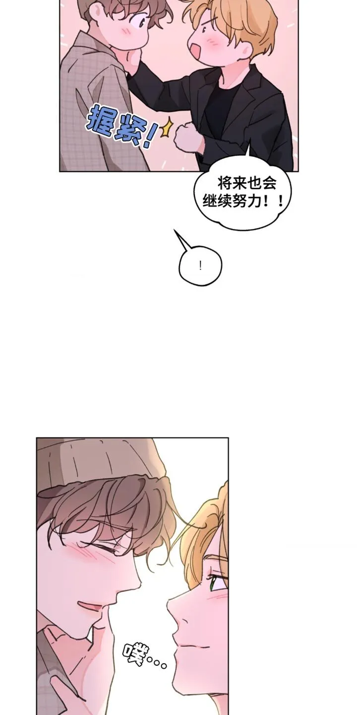 第147章：【番外】总是被吸引 第17页