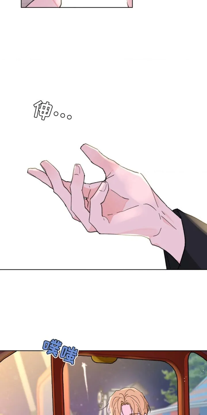 第147章：【番外】总是被吸引 第18页