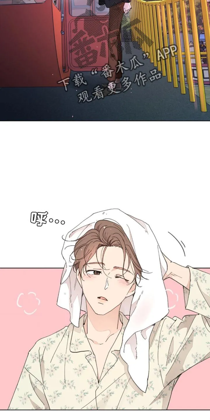 第147章：【番外】总是被吸引 第23页