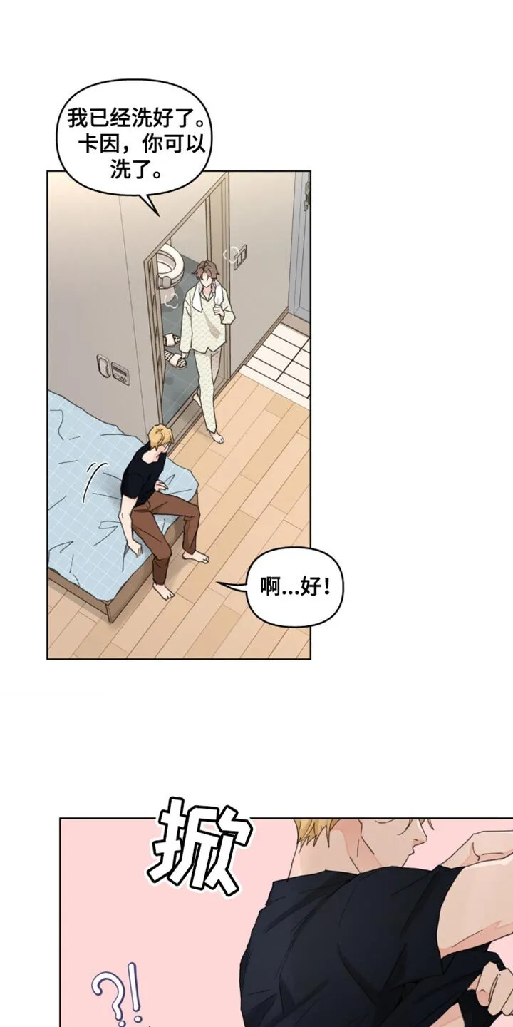 第147章：【番外】总是被吸引 第24页