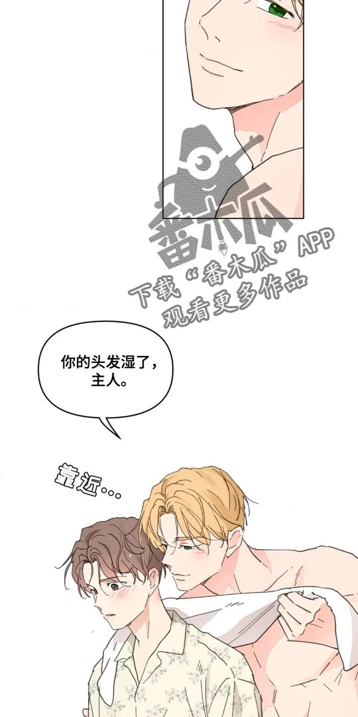 第148章：【番外】沉默不语 第2页