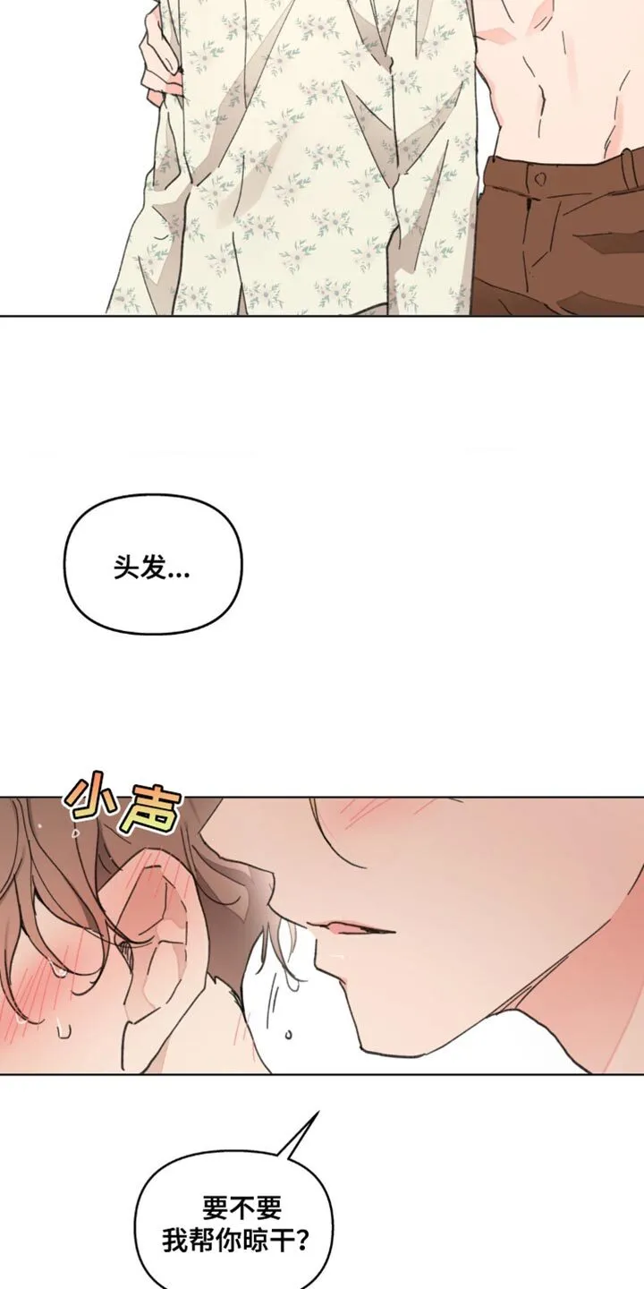 第148章：【番外】沉默不语 第3页
