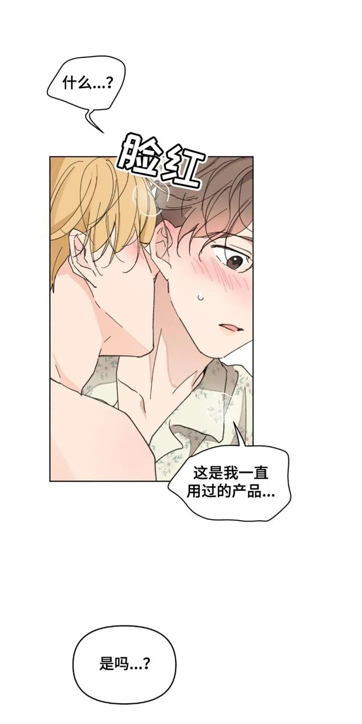 第148章：【番外】沉默不语 第9页