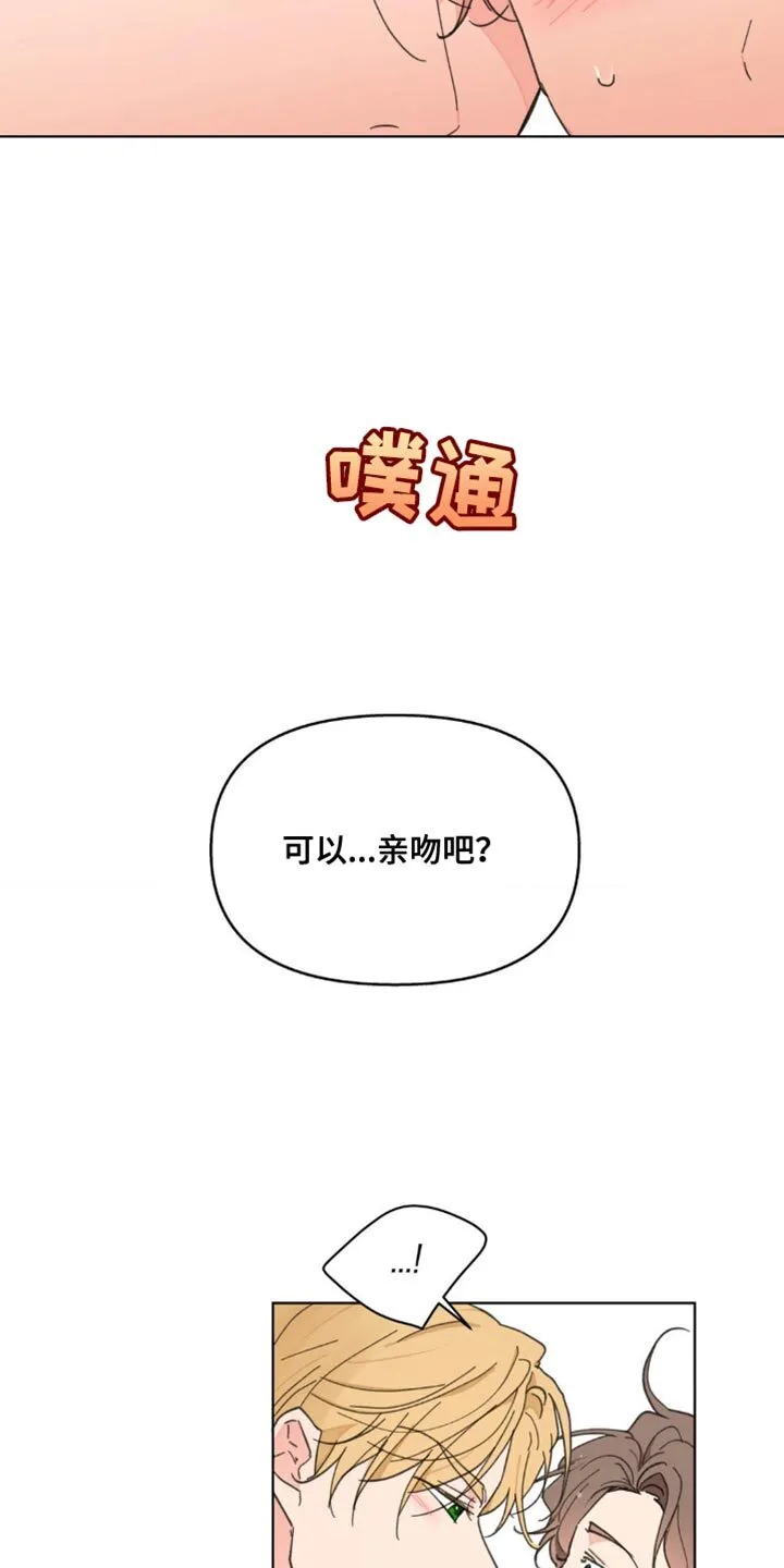 第148章：【番外】沉默不语 第11页