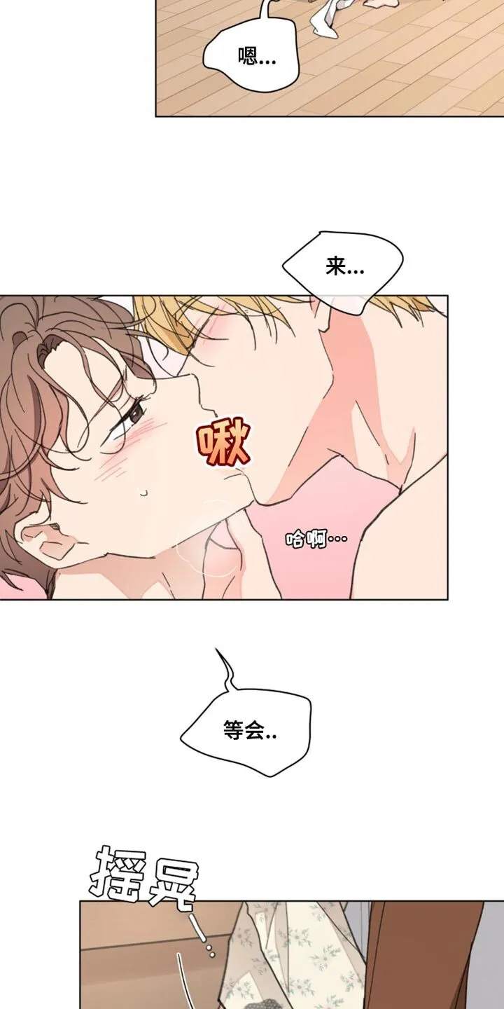 第148章：【番外】沉默不语 第14页