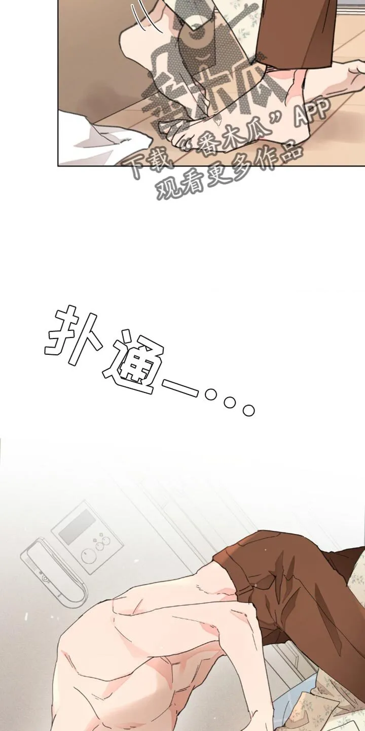 第148章：【番外】沉默不语 第15页