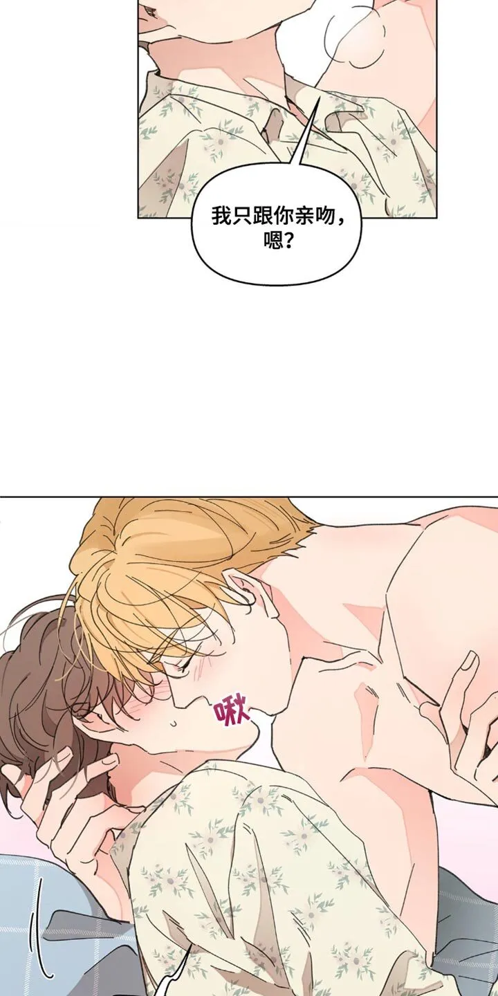 第148章：【番外】沉默不语 第17页