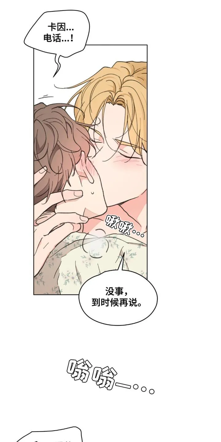 第148章：【番外】沉默不语 第20页