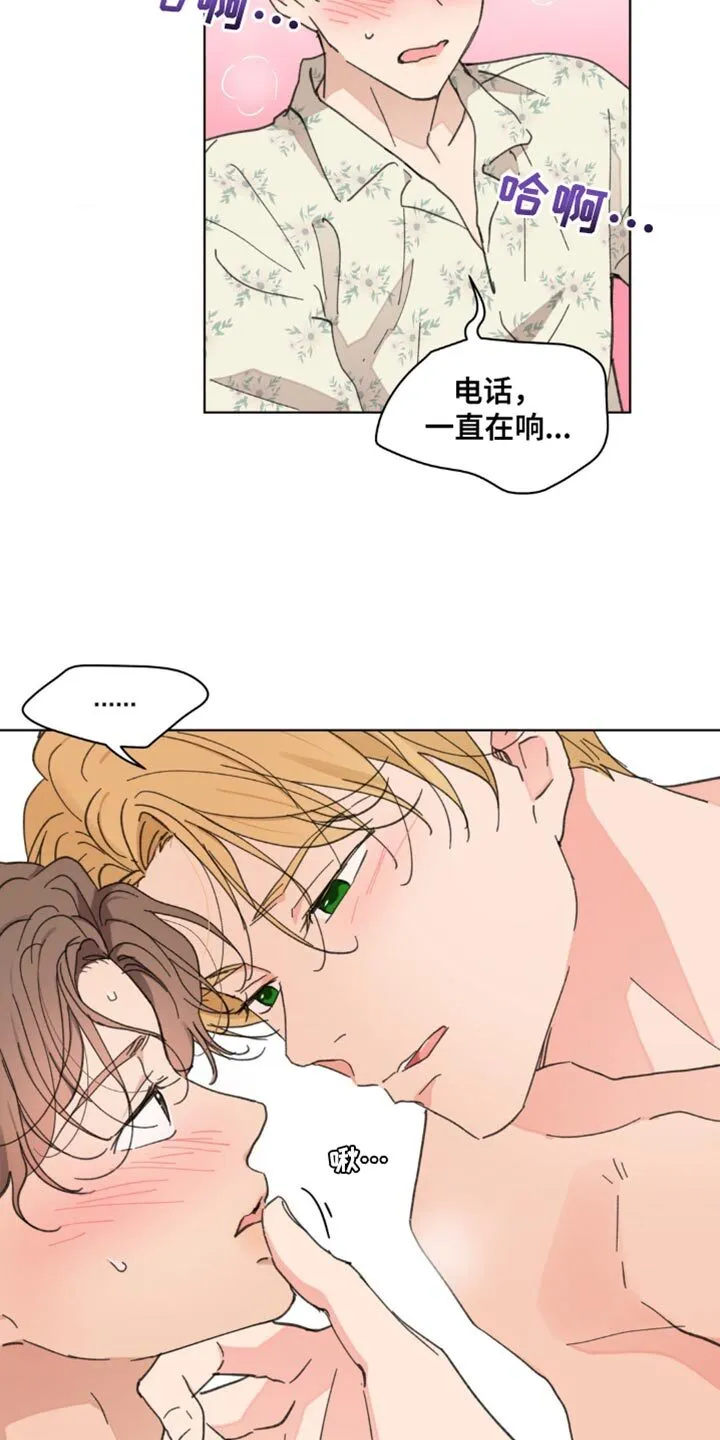 第148章：【番外】沉默不语 第23页