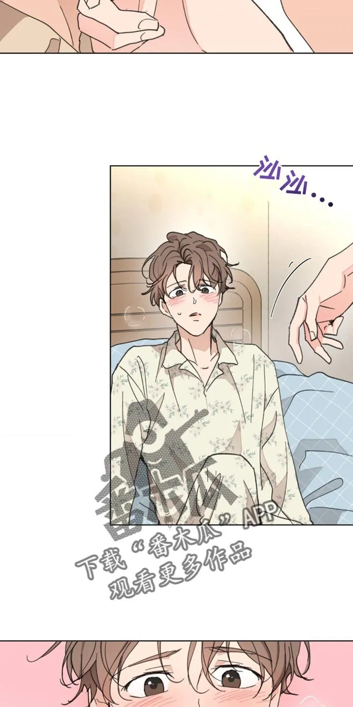 第148章：【番外】沉默不语 第24页