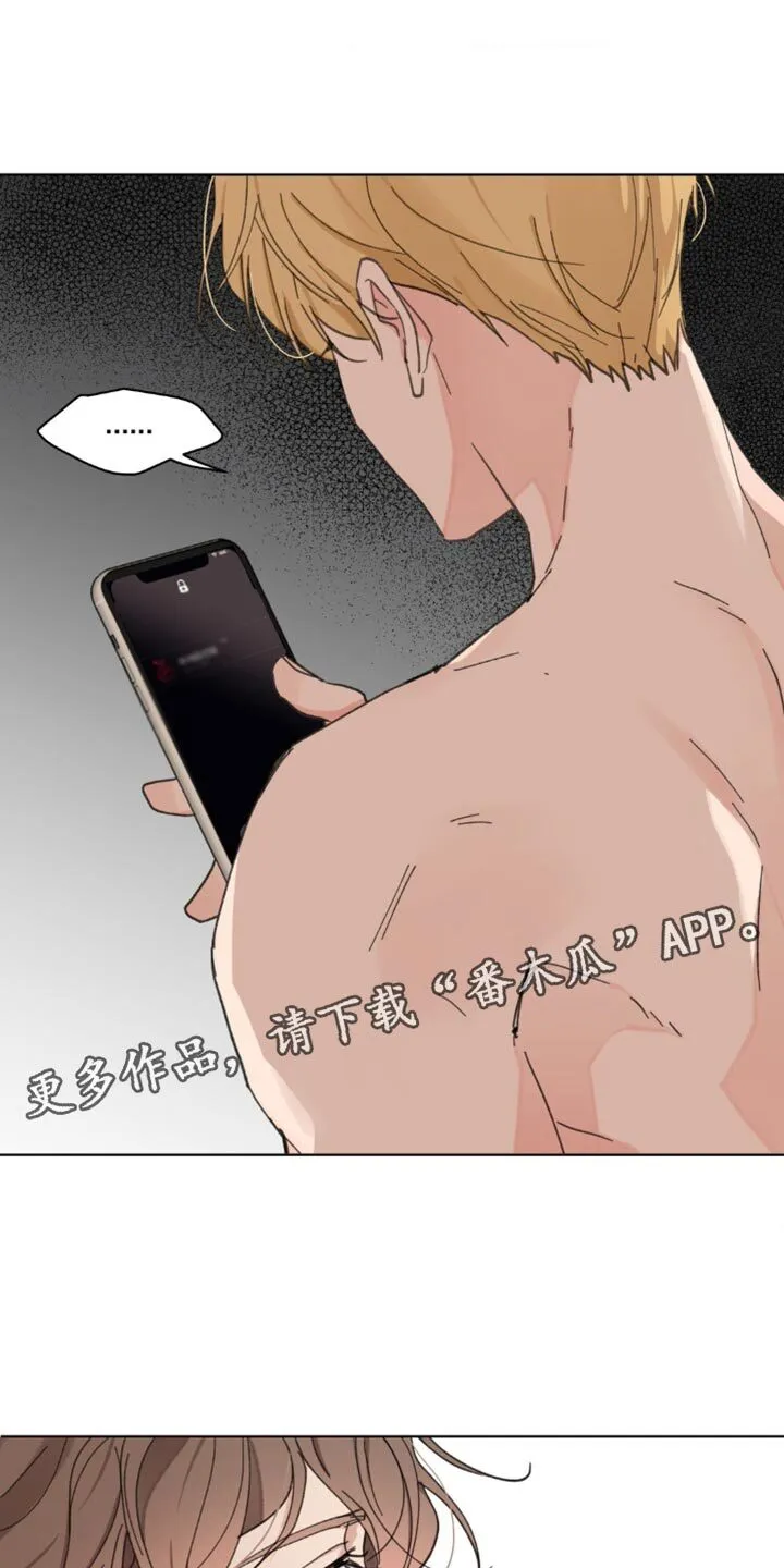 第148章：【番外】沉默不语 第26页