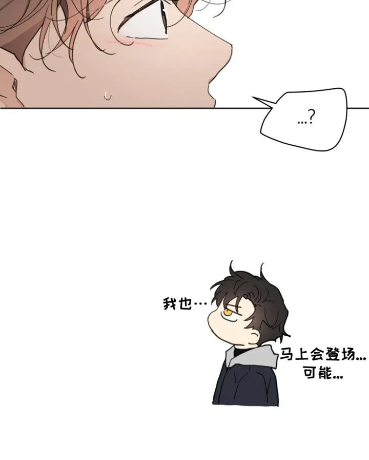 第148章：【番外】沉默不语 第27页