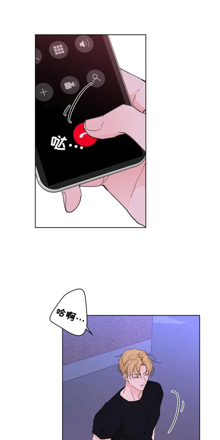 第149章：【番外】不知不觉碰到 第5页