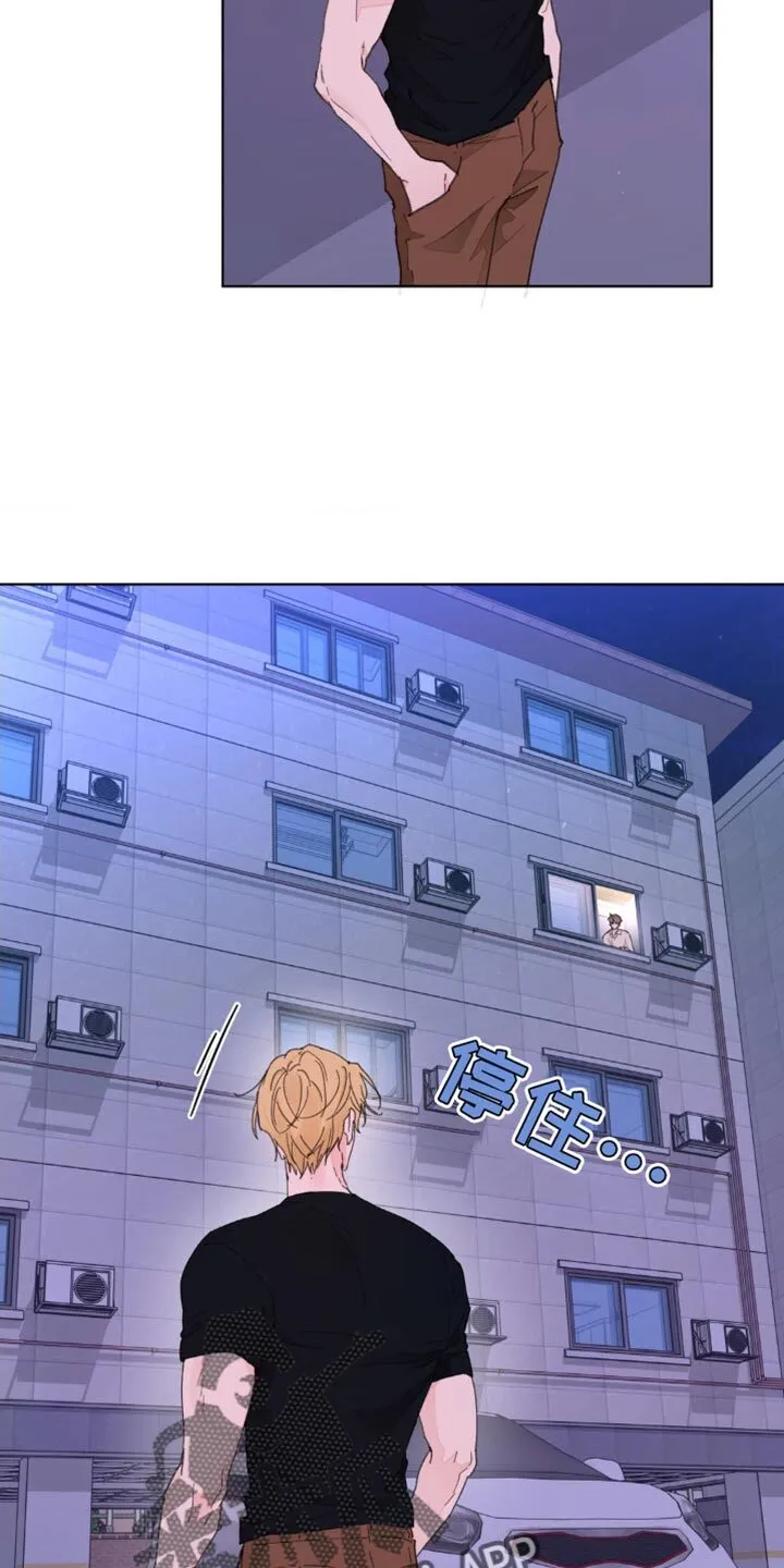 第149章：【番外】不知不觉碰到 第6页