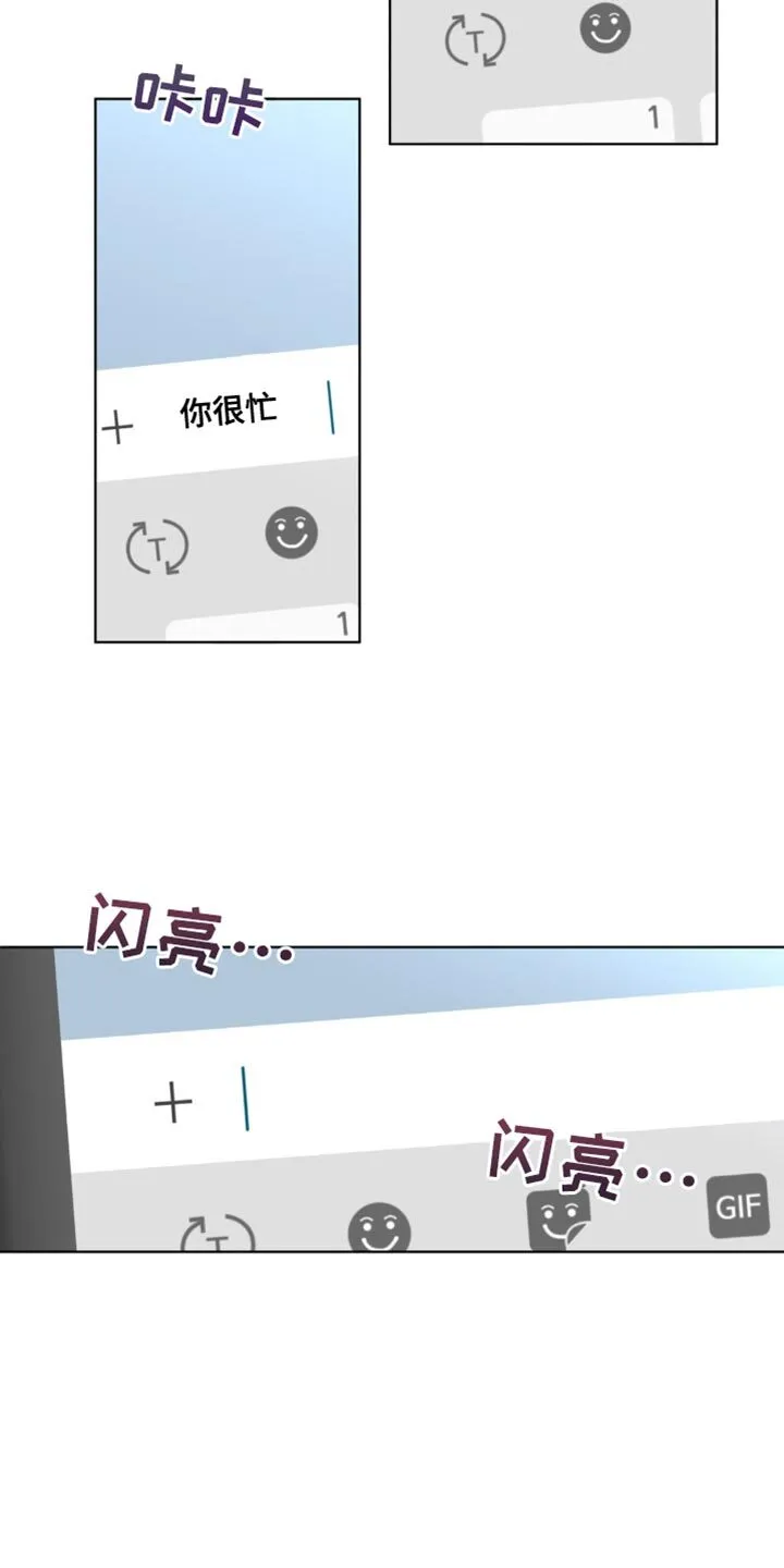 第149章：【番外】不知不觉碰到 第17页