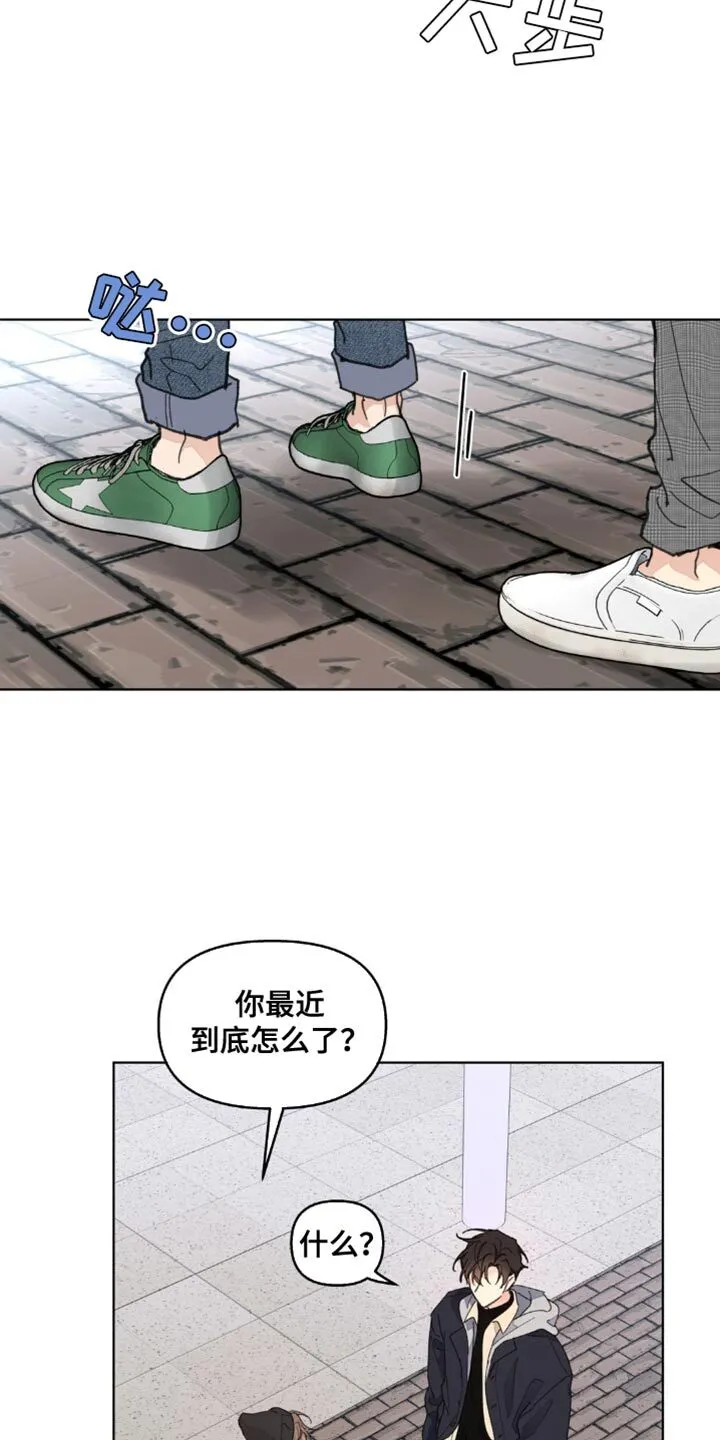 第149章：【番外】不知不觉碰到 第24页